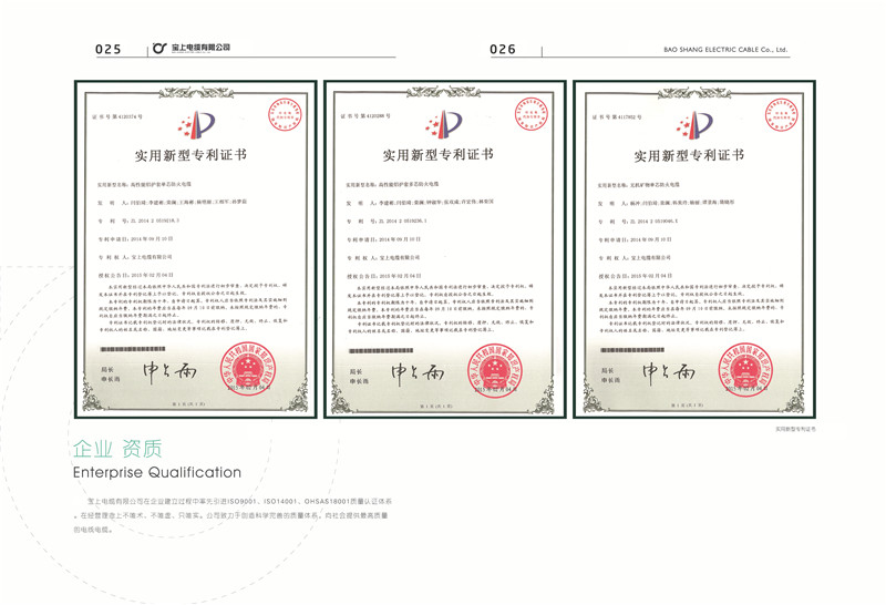 重庆电线电缆资质荣誉